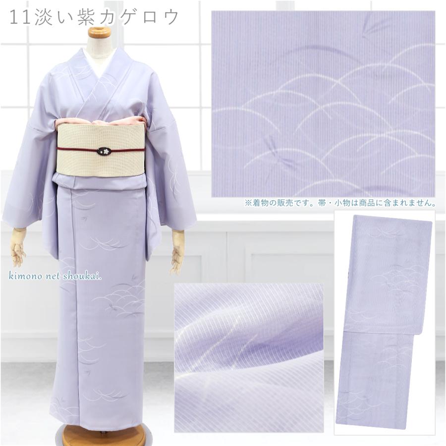 洗える 夏着物(夏 着物 紗 絽 オリジナル)洗える着物 単品 洗える 夏着物(夏 着物 紗 絽 オリジナル)洗える着物 単品