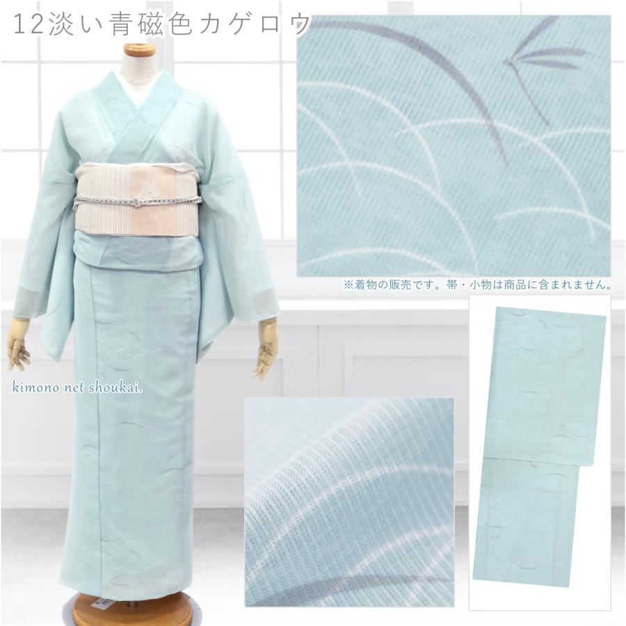 洗える 夏着物(夏 着物 紗 絽 オリジナル)洗える着物 単品 洗える 夏着物(夏 着物 紗 絽 オリジナル)洗える着物 単品