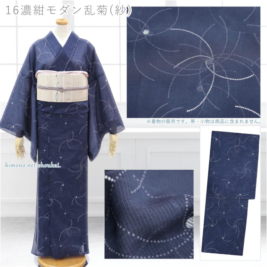 洗える 夏着物(夏 着物 紗 絽 オリジナル)洗える着物 単品 洗える 夏着物(夏 着物 紗 絽 オリジナル)洗える着物 単品