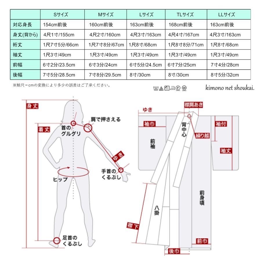 洗える 夏着物（夏 着物 紗 絽 オリジナル）洗える着物 単品 S M L TL LL サイズ 小紋 ポリエステル きものネット商会 ブランド｜kimono-japan｜20