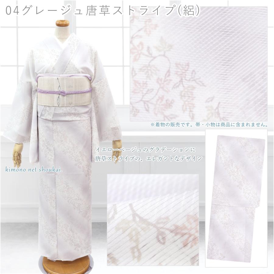 洗える 夏着物(夏 着物 紗 絽 オリジナル)洗える着物 単品 洗える 夏着物(夏 着物 紗 絽 オリジナル)洗える着物 単品