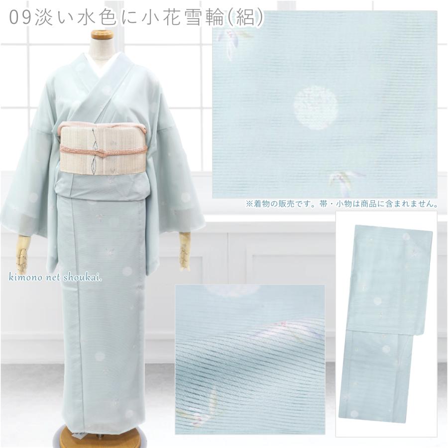 洗える 夏着物(夏 着物 紗 絽 オリジナル)洗える着物 単品 洗える 夏着物(夏 着物 紗 絽 オリジナル)洗える着物 単品