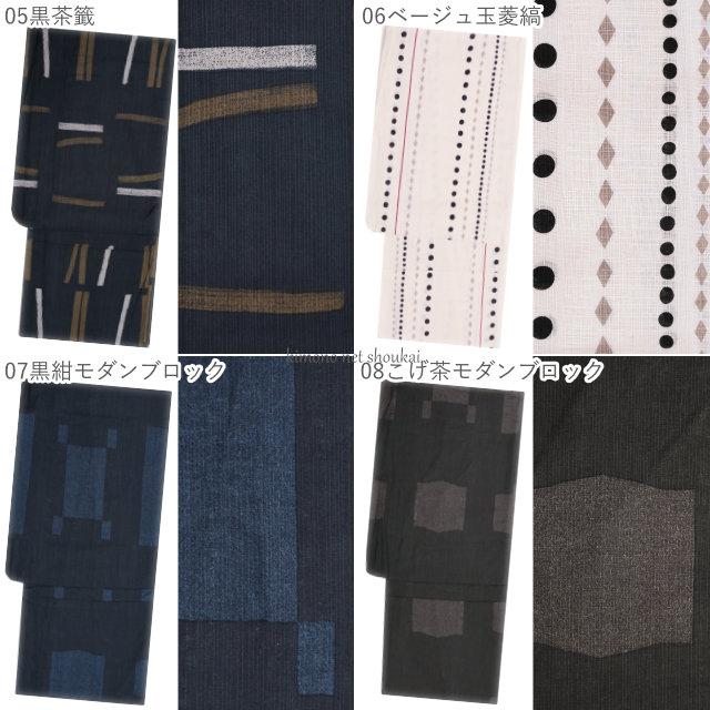男物 浴衣 単品 Zerbino キシリクール 浴衣単品 ゆかた 男 男性 メンズ
