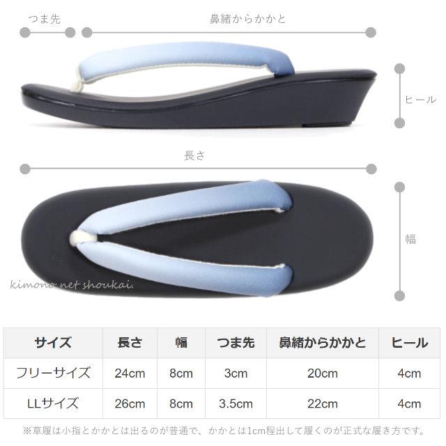 草履 ウレタン ぼかし レディース ウレタン草履 痛くない やわらかい 疲れにくい ソフト鼻緒 お洒落 袴 LL サイズ フリーサイズ 大きいサイズ 晴雨兼用 | ブランド登録なし | 13