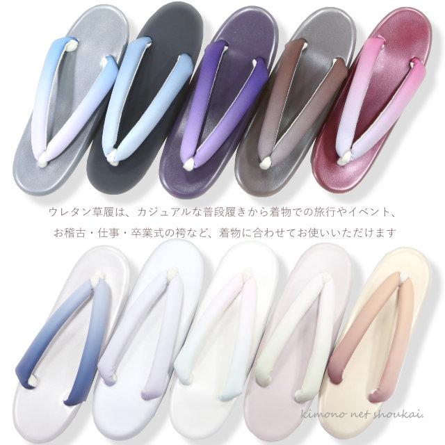 草履 ウレタン ぼかし レディース ウレタン草履 痛くない やわらかい 疲れにくい ソフト鼻緒 お洒落 袴 LL サイズ フリーサイズ 大きいサイズ 晴雨兼用 | ブランド登録なし | 14