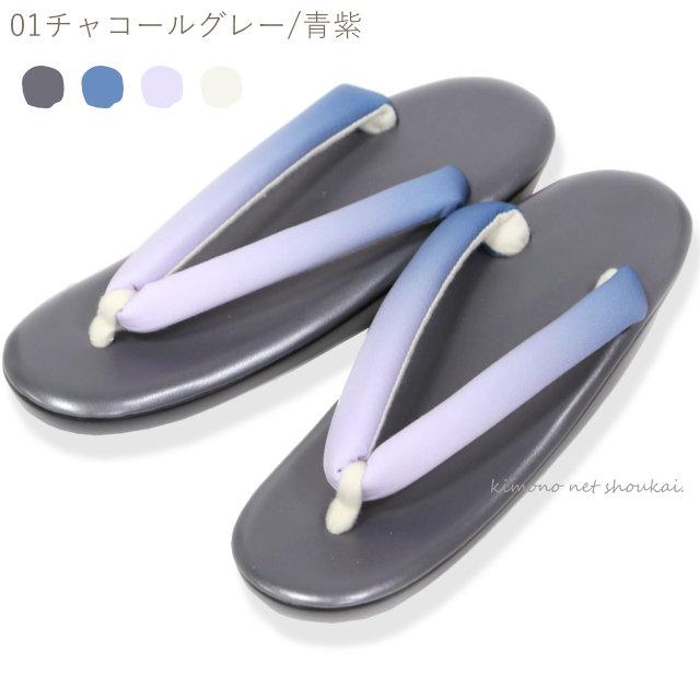 草履 ウレタン ぼかし レディース ウレタン草履 痛くない やわらかい 疲れにくい ソフト鼻緒 お洒落 袴 LL サイズ フリーサイズ 大きいサイズ 晴雨兼用 | ブランド登録なし | 01