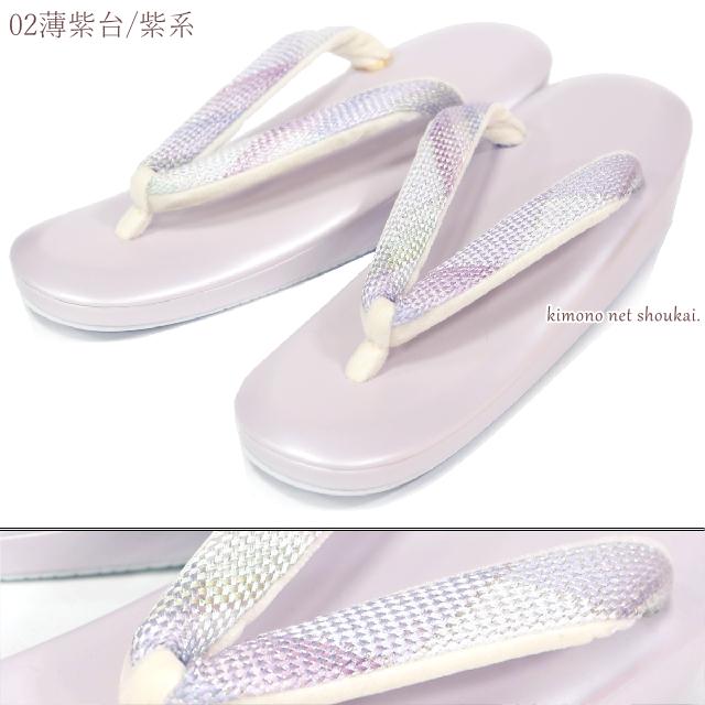 送料無料】草履 礼装用 紗織【ブリヂストン 衝撃吸収 ZULEN