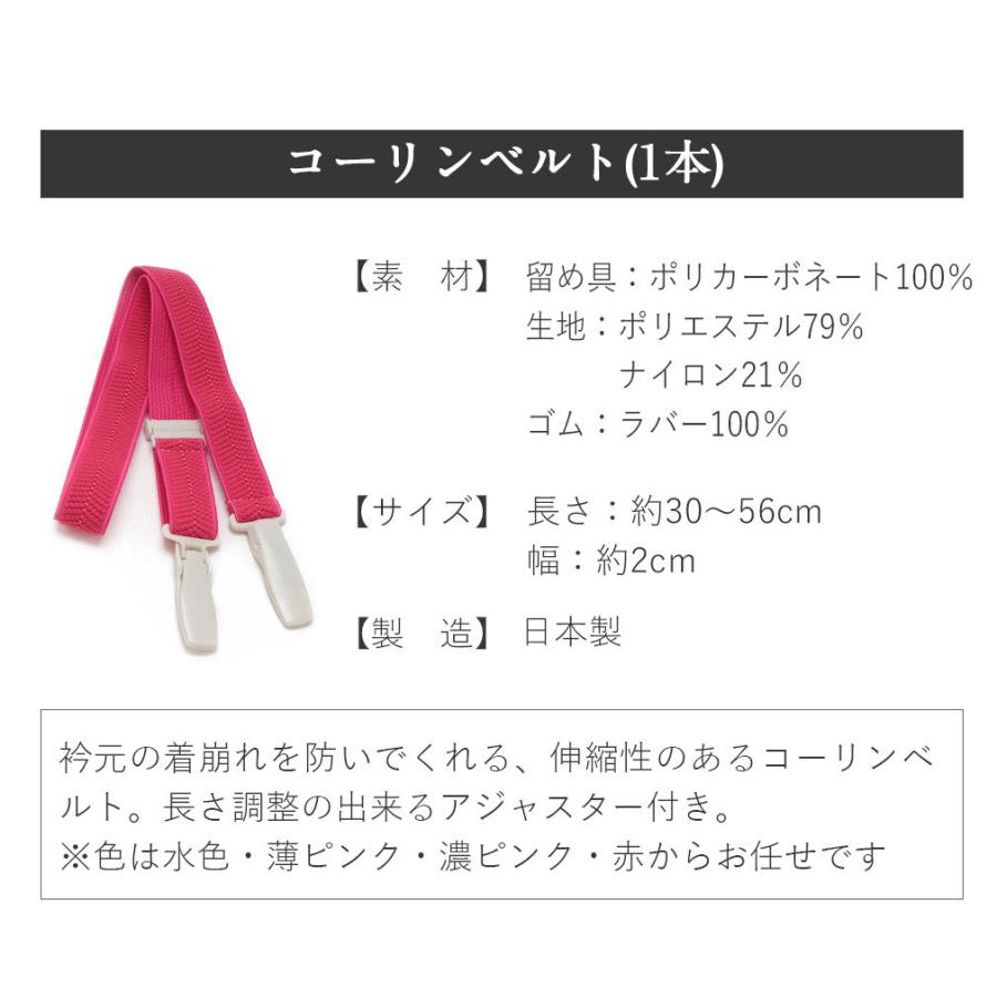 Kisste（キステ） 袴 着付け 小物 9点セット 腰ひも ウエストベルト