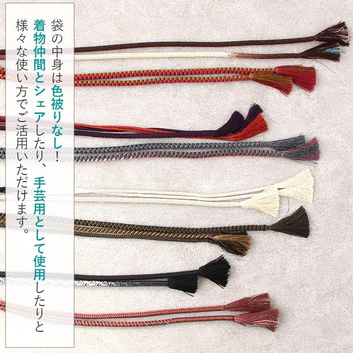 帯締め 2点福袋 普段用 正絹 色柄おまかせ 帯締め おびしめ ふくぶくろ メール便対応 カジュアル 福袋 帯〆 セット | Kisste | 04
