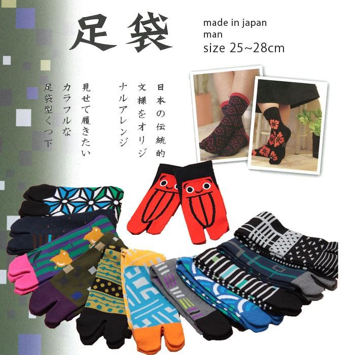 足袋型ソックス メンズ 25 26 27 28cm 日本製 カヤ ブランド 全12種類 靴下 温か 5 3 007 こだわりきもの専門店kisste 通販 Yahoo ショッピング
