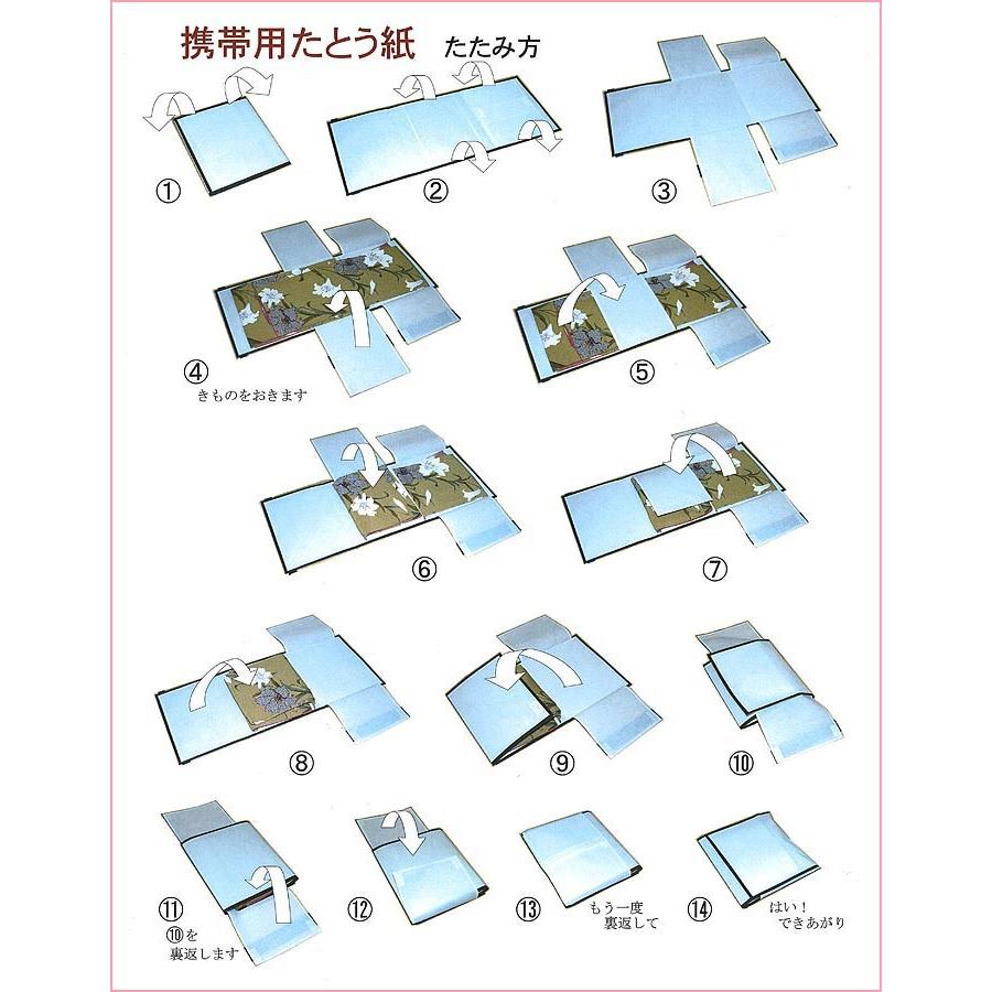 たとう紙 きもの文庫 着物 携帯用 折り畳み 折りたたみ 文庫 留袖 訪問着 振袖 浴衣 5 3 こだわりきもの専門店kisste 通販 Yahoo ショッピング