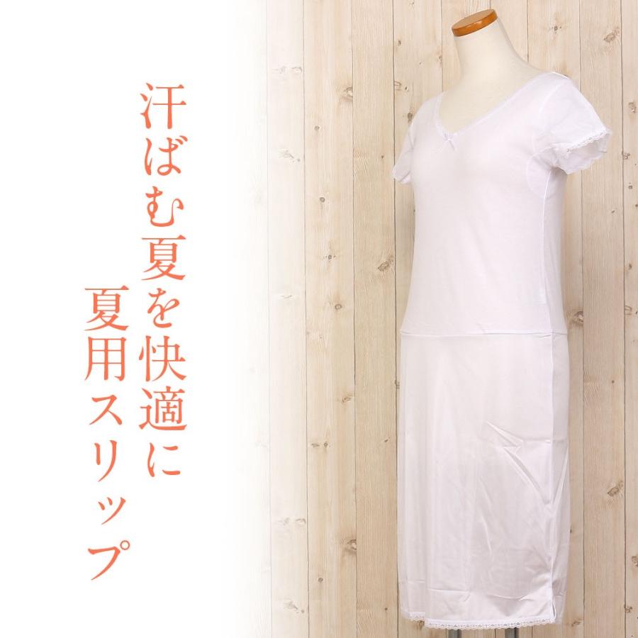 和装下着 着物スリップ 夏用 M Lサイズ さららビューティー 東レ | Kisste | 03