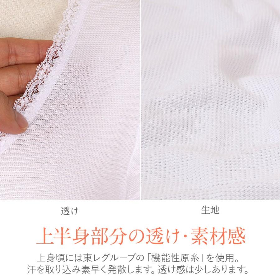 和装下着 着物スリップ 夏用 M Lサイズ さららビューティー 東レ | Kisste | 07
