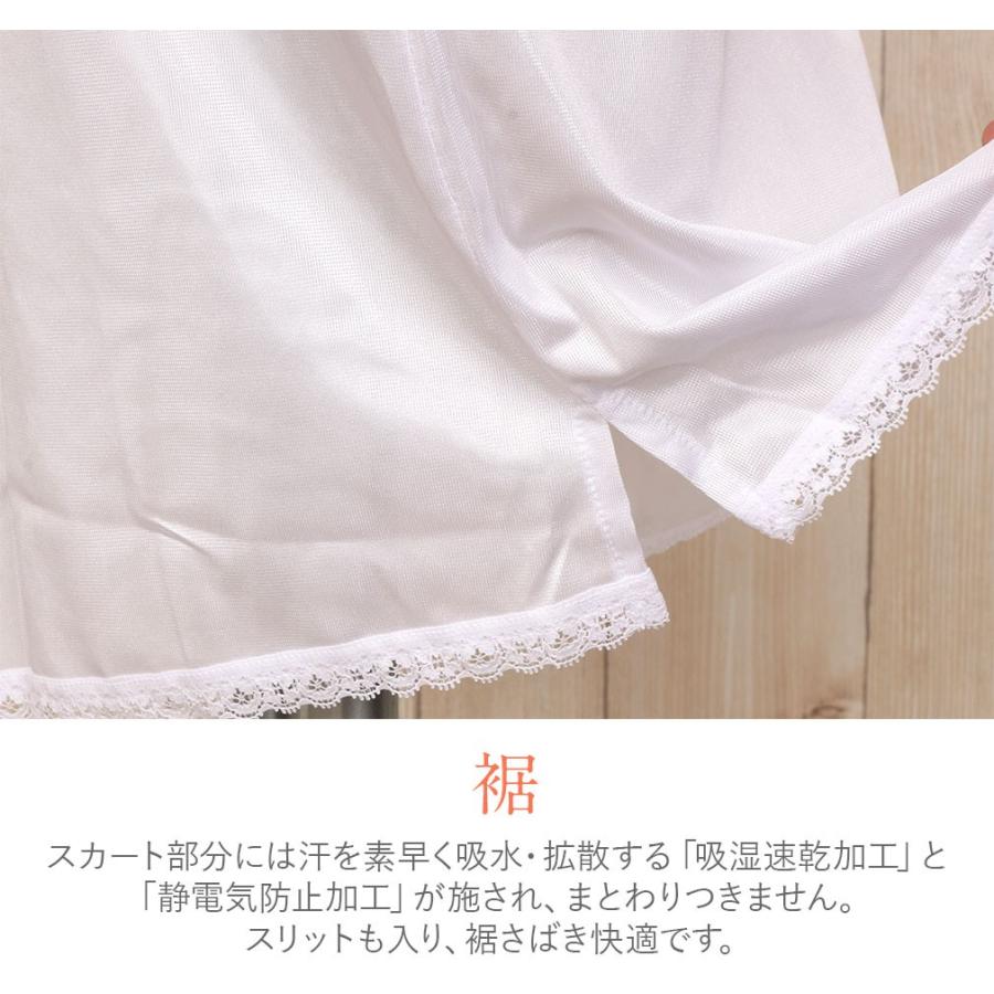 和装下着 着物スリップ 夏用 M Lサイズ さららビューティー 東レ | Kisste | 09