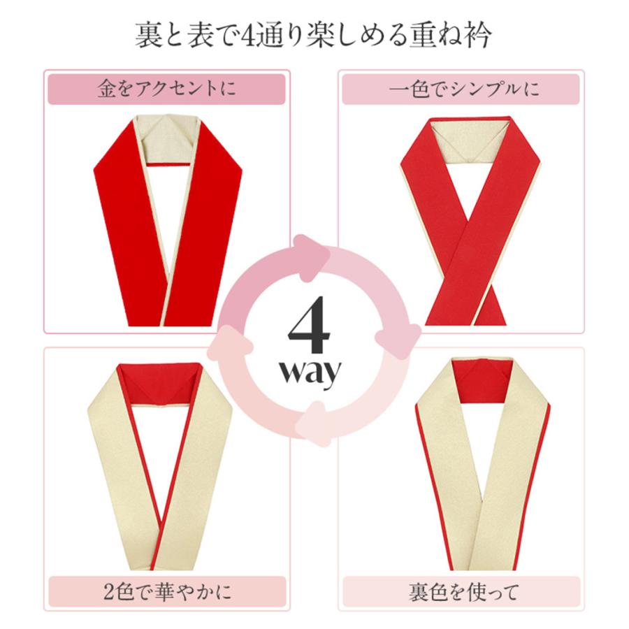 Kisste（キステ） 重ね襟 重ね衿 振袖 成人式 伊達襟 伊達衿 全13色