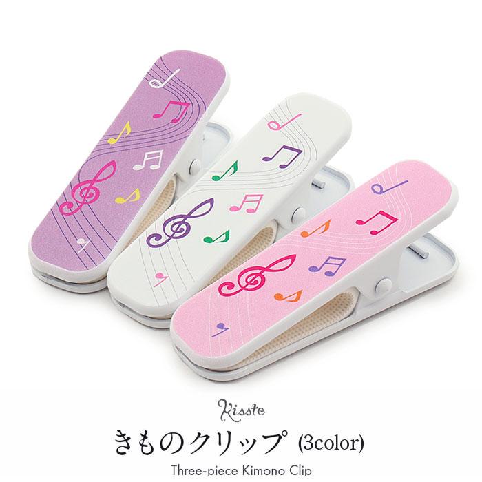 Kisste（キステ） 着物クリップ 和装小物 大 3個セット 音符柄 日本製 