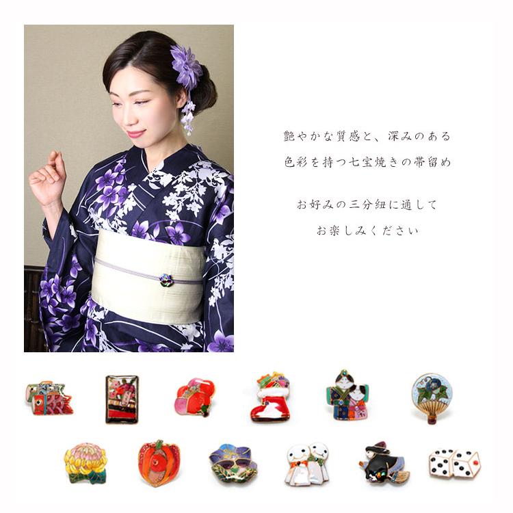 帯留め 七宝焼き 全12種 着物 帯止め プレゼント 帯飾り 5 3 こだわりきもの専門店kisste 通販 Yahoo ショッピング