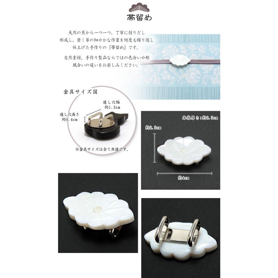帯留め 菊花 白貝 白蝶貝製 天然素材 着物 帯止め プレゼント 帯飾り 5 3 こだわりきもの専門店kisste 通販 Yahoo ショッピング