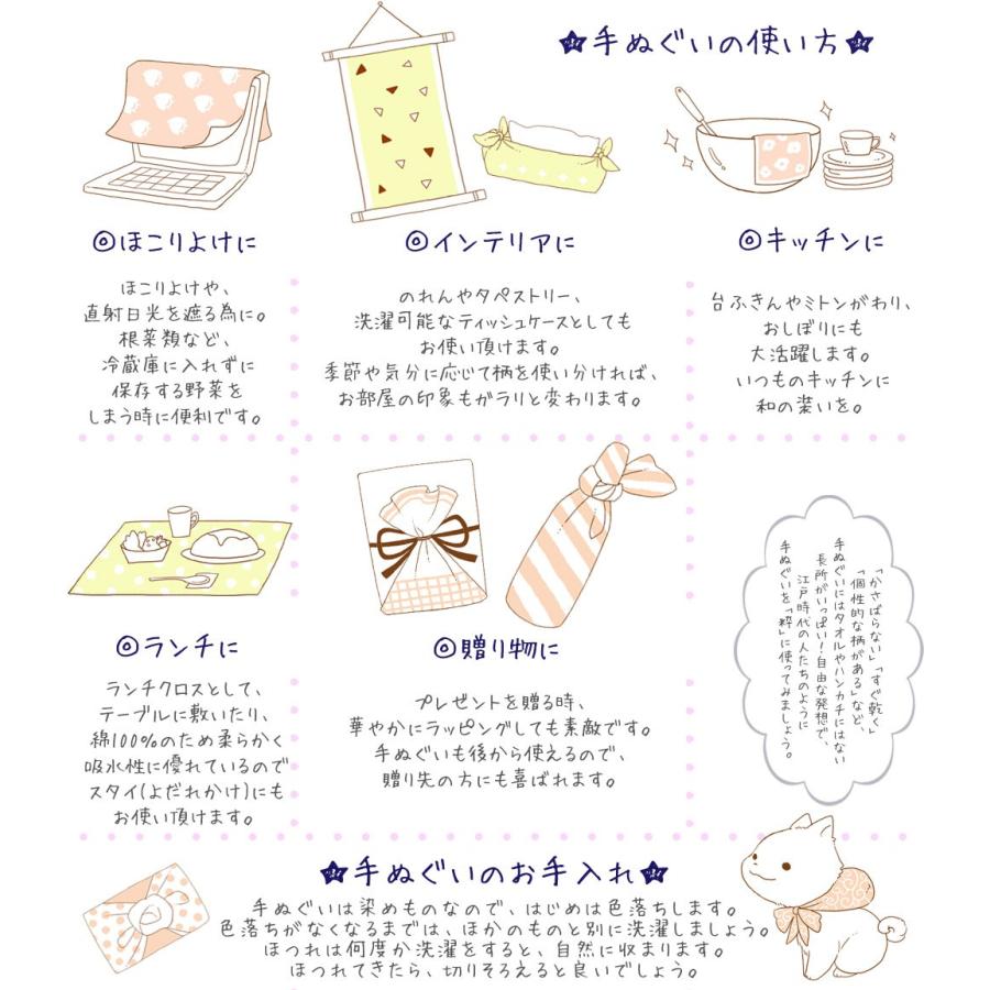 手ぬぐい おしゃれ 和柄 注染のデザイン 日本製 買い保障できる 鶴 菊 和布華 ブランド 花