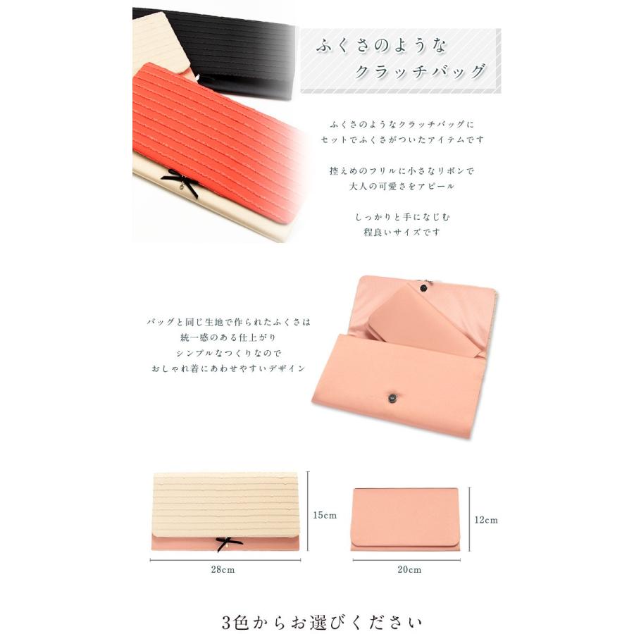 Kisste クラッチバッグ ふくさ セット 全3色 フリル ス