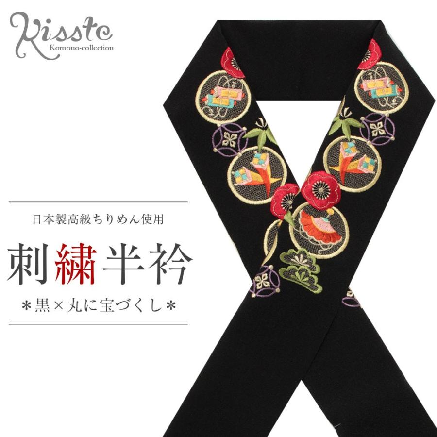 刺繍半えり 刺繍半襟 はんえり 024