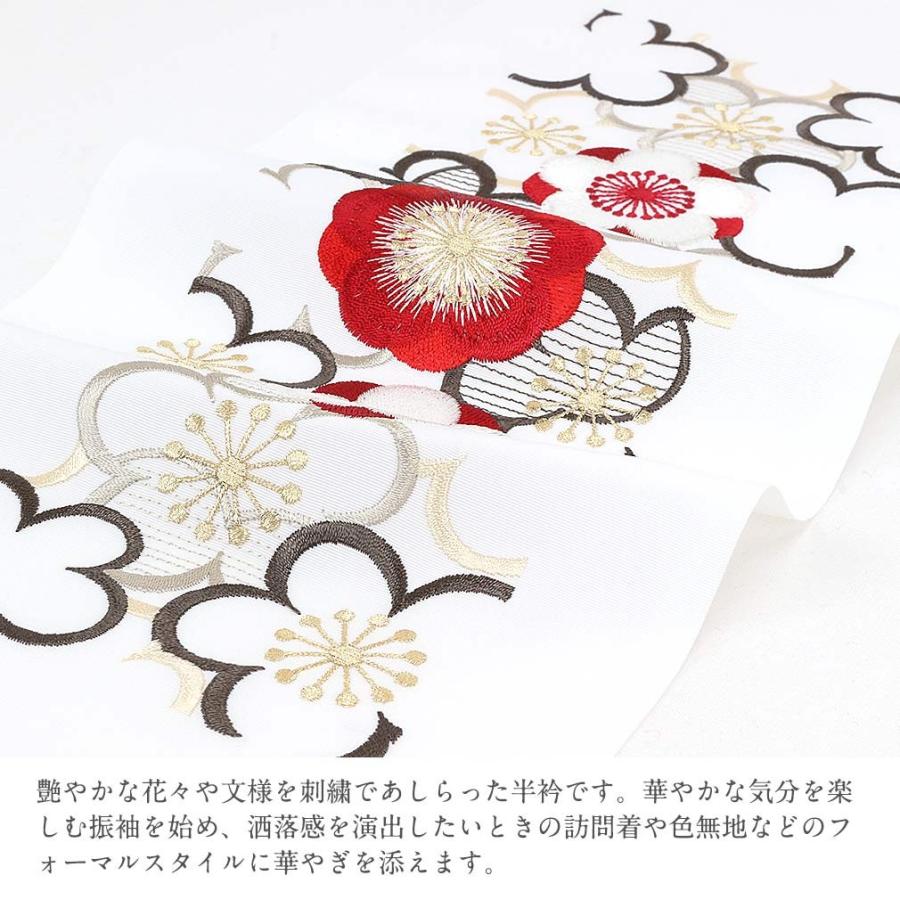 Kisste（キステ） 半襟 半衿 刺繍 振袖 成人式 ピンク 赤 黒 白 金 梅