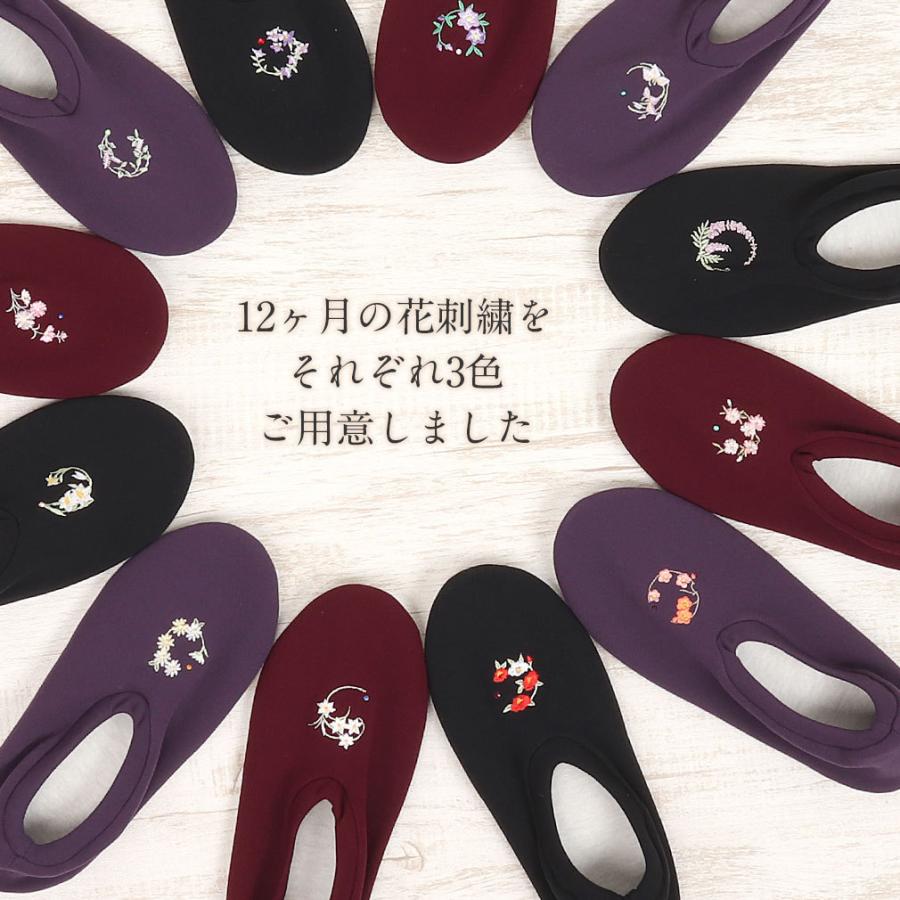 Kisste（キステ） ルームシューズ スリッパ 黒 エンジ 紫 花刺繍
