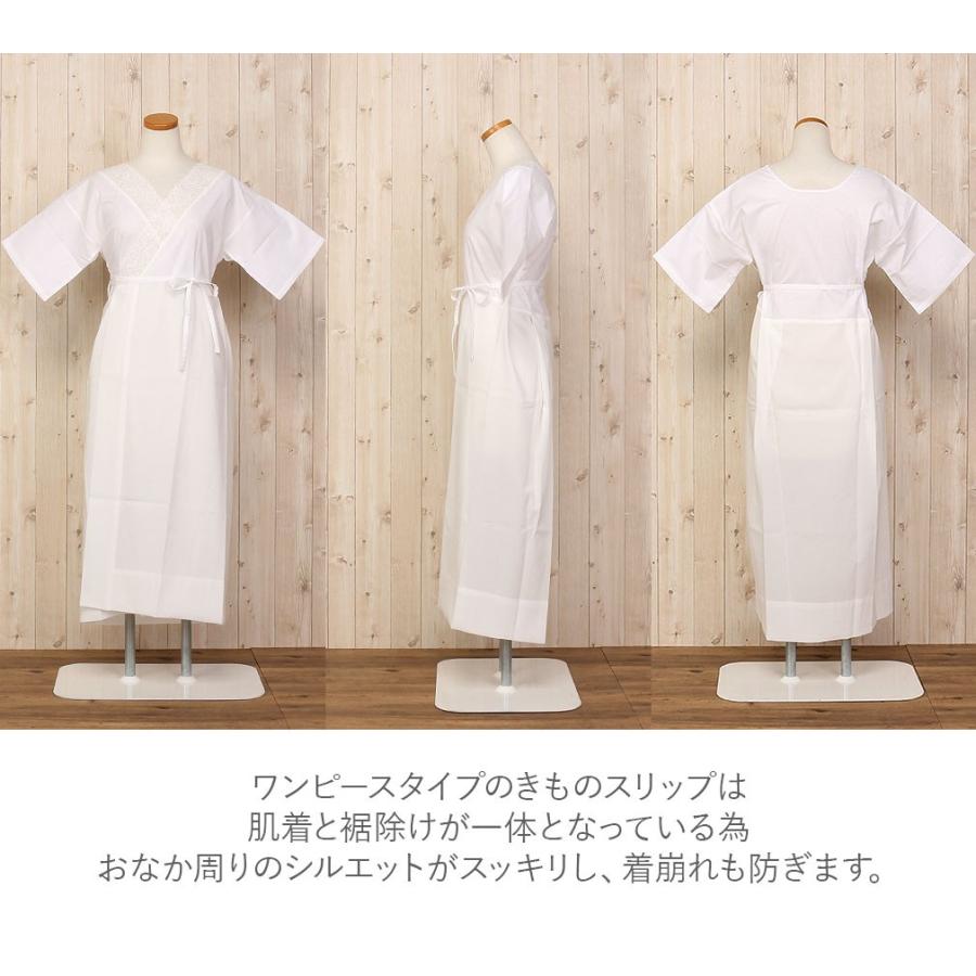 Kisste（キステ） 和装下着 着物スリップ M Lサイズ デコラン 綿