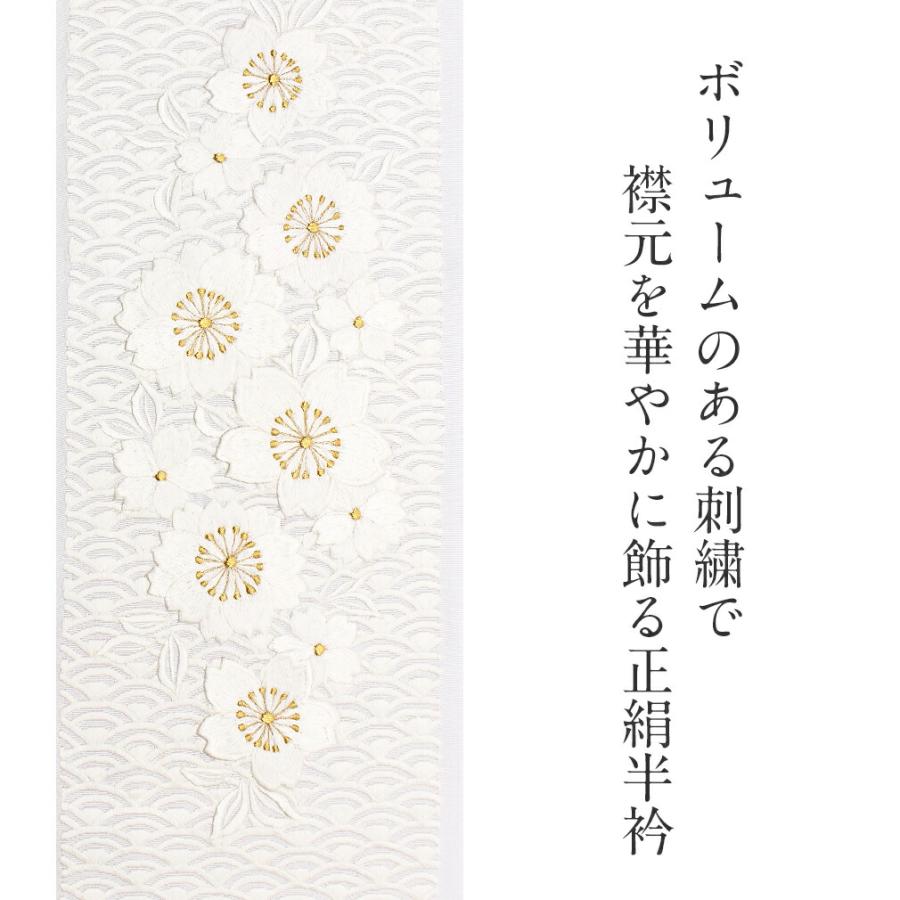 Kisste（キステ） 半襟 半衿 刺繍 振袖 成人式 白 ゴールド 桜に青海波