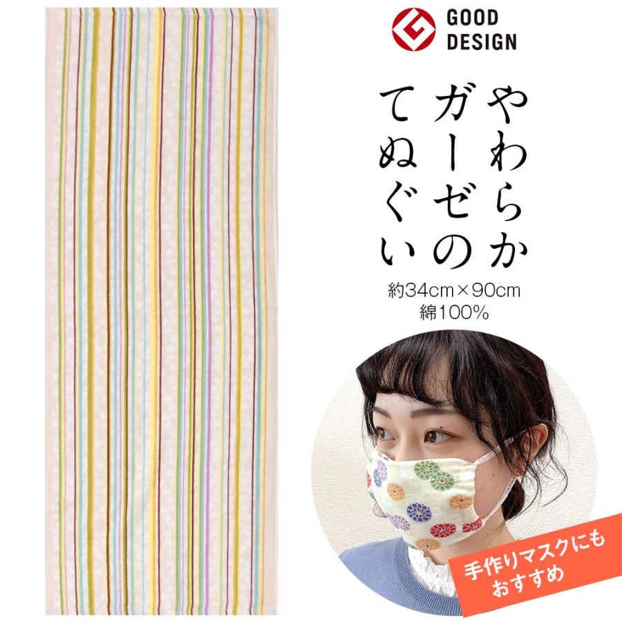 手ぬぐい 手作りマスク やわらかガーゼ 綿100 日本製 いろあそび 縞 ストライプ ボーダー 5 3 こだわりきもの専門店kisste 通販 Yahoo ショッピング
