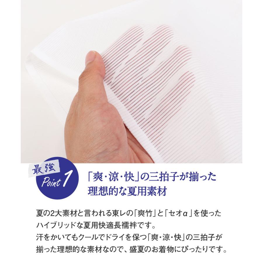 長襦袢 夏 洗える 東レ 爽竹 セオアルファ 紙人 SALE 爆買の画像