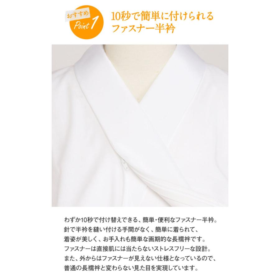 Kisste（キステ） 長襦袢 洗える 衿秀 き楽っく きらっく 肌襦袢