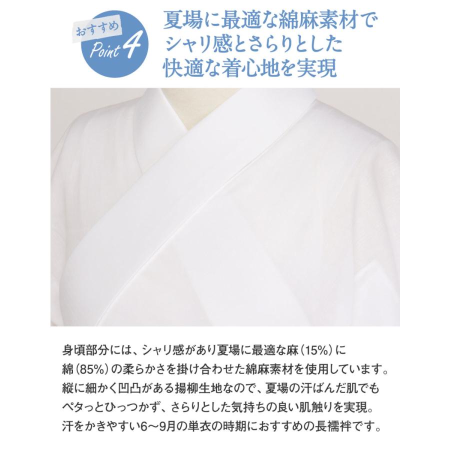 長襦袢 洗える 衿秀 き楽っく きらっく 肌襦袢 うそつき長襦袢 夏用 絽 白 S M L | Kisste | 10