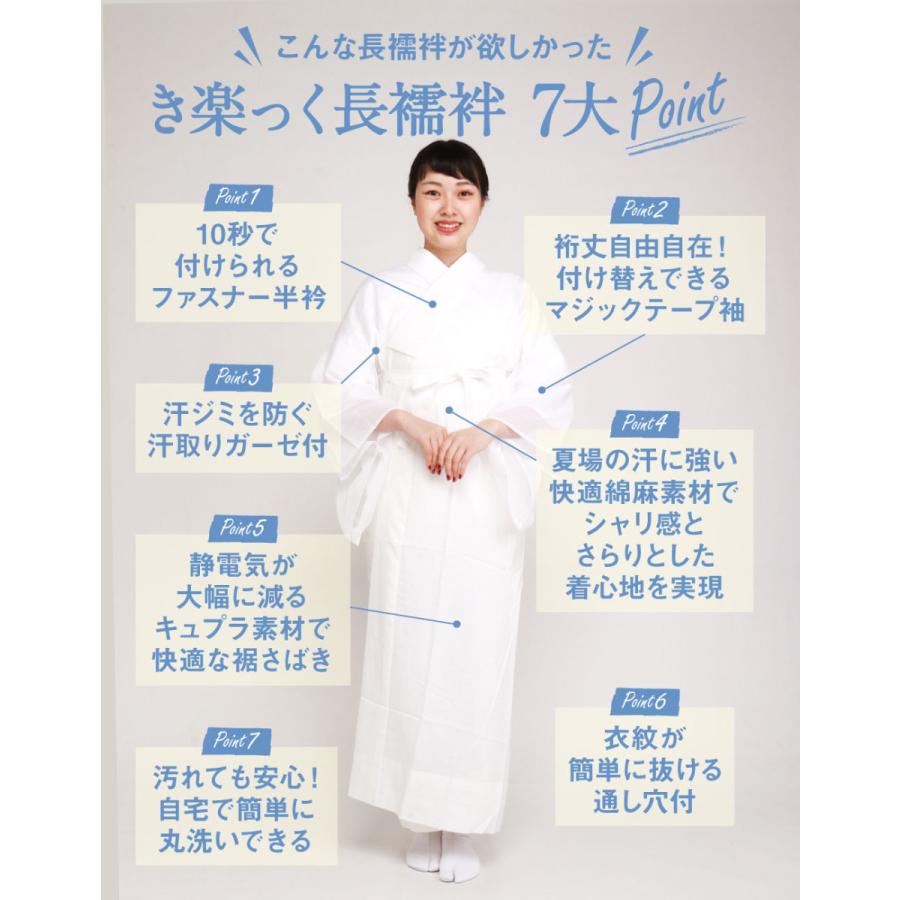 長襦袢 洗える 衿秀 き楽っく きらっく 肌襦袢 うそつき長襦袢 夏用 絽 白 S M L | Kisste | 03