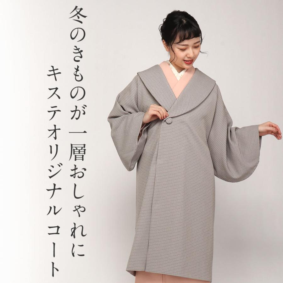 Kisste 着物コート グレー 茶 黒 白 チェック グレン ギンガム Kisste 着物コート グレー 茶 黒 白 チェック グレン ギンガム