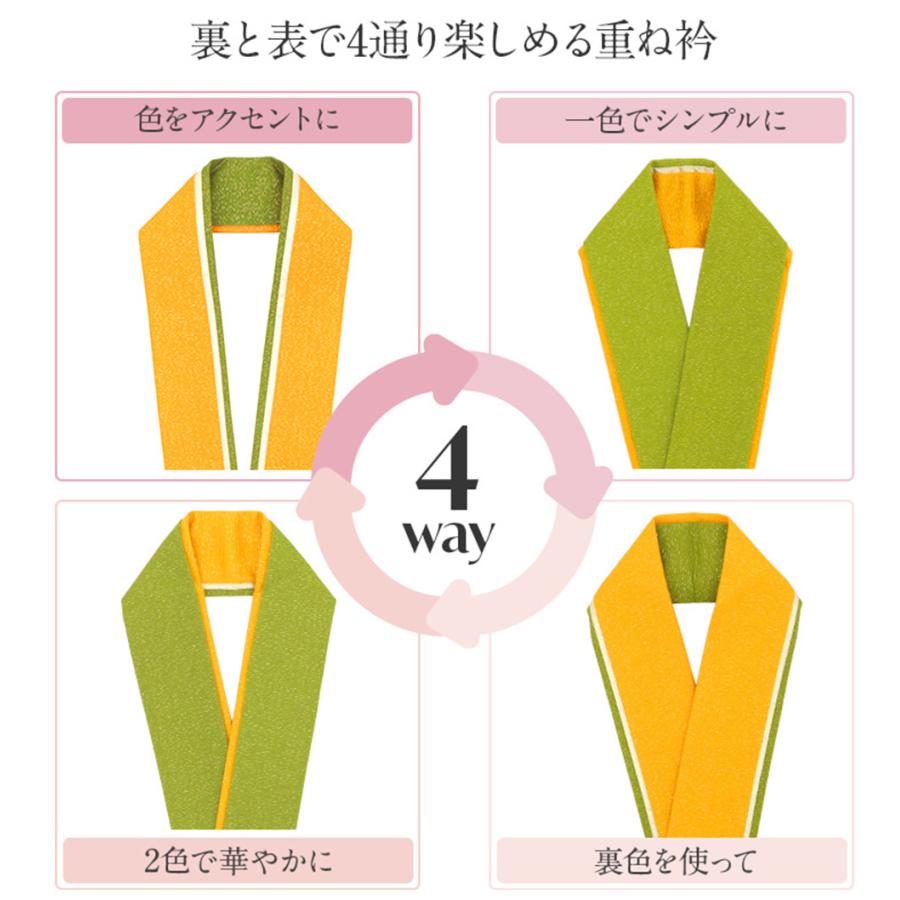 Kisste（キステ） 重ね襟 重ね衿 着物 伊達襟 伊達衿 紫 カラシ 緑 紺