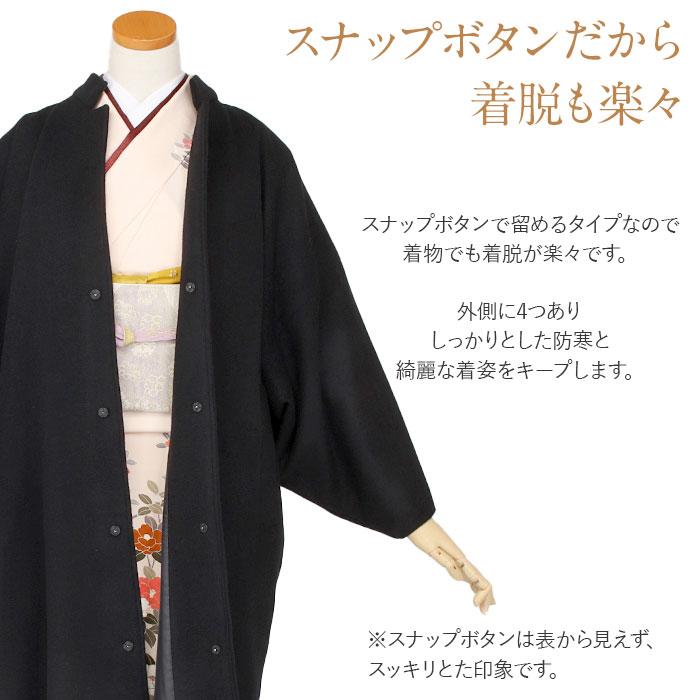 Kisste 着物 コート 和装用 全3色 フリー カシミヤ混 ウールコート 