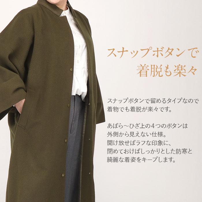 Kisste（キステ） 着物 コート 和装用 全3色 フリー カシミヤ混 ウール