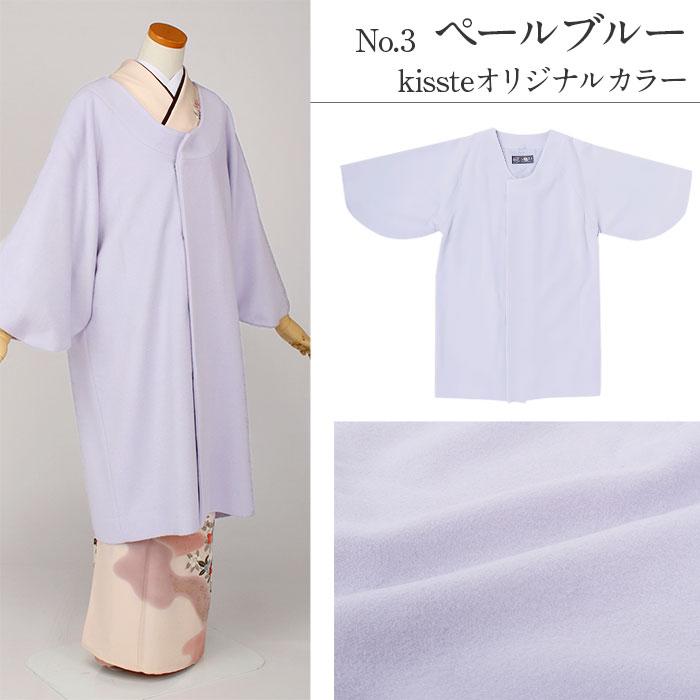 Kisste 着物 コート 和装用 全3色 フリー カシミヤ混 ウール