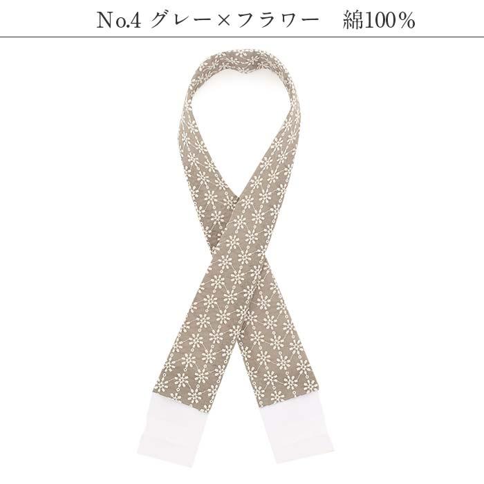 き楽っく 専用 替え衿 グレー 黄 ピンク 黒 白 唐花 ボタニカル 花刺繍 レース 春 夏 秋 冬 kissteオリジナル 衿秀 日本製 メール便対応可 | Kisste | 19