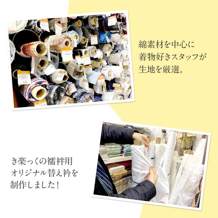 き楽っく 専用 替え衿 グレー 黄 ピンク 黒 白 唐花 ボタニカル 花刺繍 レース 春 夏 秋 冬 kissteオリジナル 衿秀 日本製 メール便対応可 | Kisste | 07