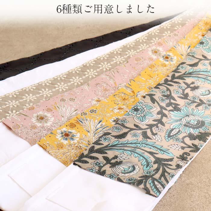 き楽っく 専用 替え衿 グレー 黄 ピンク 黒 白 唐花 ボタニカル 花刺繍 レース 春 夏 秋 冬 kissteオリジナル 衿秀 日本製 メール便対応可 | Kisste | 12