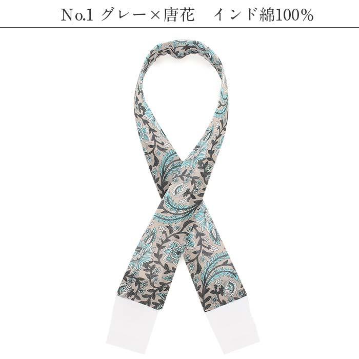 き楽っく 専用 替え衿 グレー 黄 ピンク 黒 白 唐花 ボタニカル 花刺繍 レース 春 夏 秋 冬 kissteオリジナル 衿秀 日本製 メール便対応可 | Kisste | 13