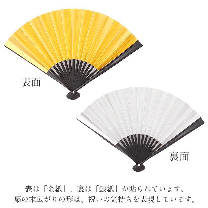 末広 扇子 寿恵廣 祝儀扇子 金 銀 黒骨 メール便対応可 レディース きもの用 着物用 和装用 黒留袖 色留袖 留袖 礼装 | Kisste | 02