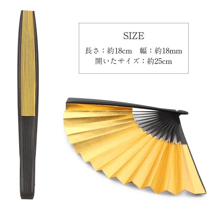 末広 扇子 寿恵廣 祝儀扇子 金 銀 黒骨 メール便対応可 レディース きもの用 着物用 和装用 黒留袖 色留袖 留袖 礼装 | Kisste | 04