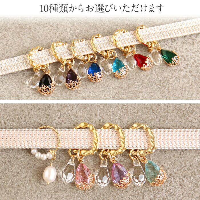 Kisste 帯留め 帯飾り 白 黒 赤 緑 水色 青 ピンク 紫 チャーム しずく