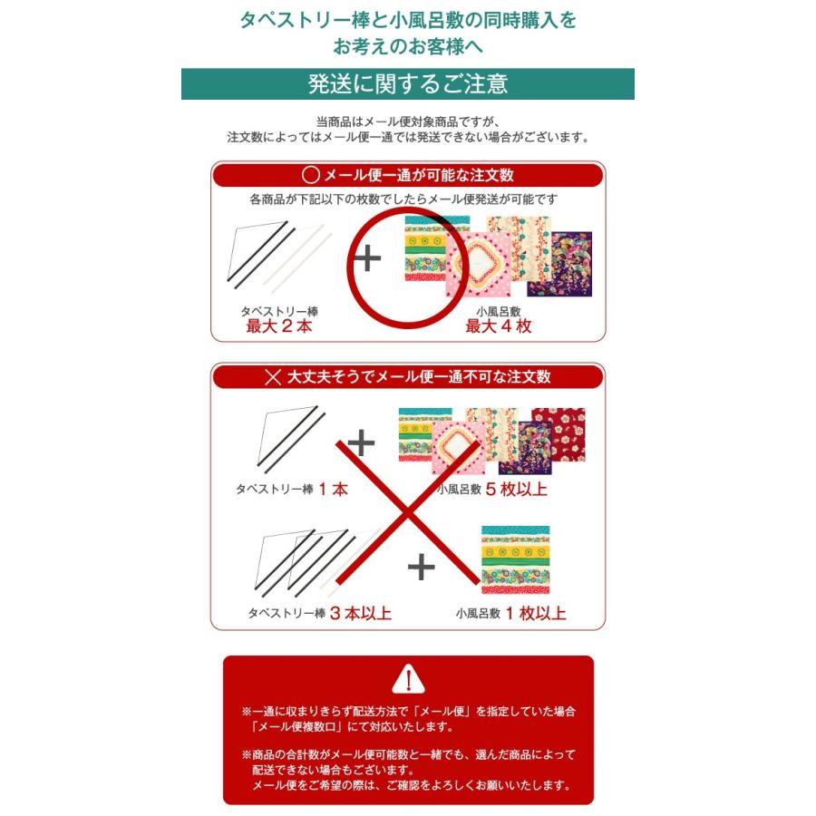 タペストリー棒キット 風呂敷 タペストリー掛け棒 対応サイズ51 5cm 黒 白 壁掛け 壁飾り 5 4 00532 こだわりきもの専門店kisste 通販 Yahoo ショッピング