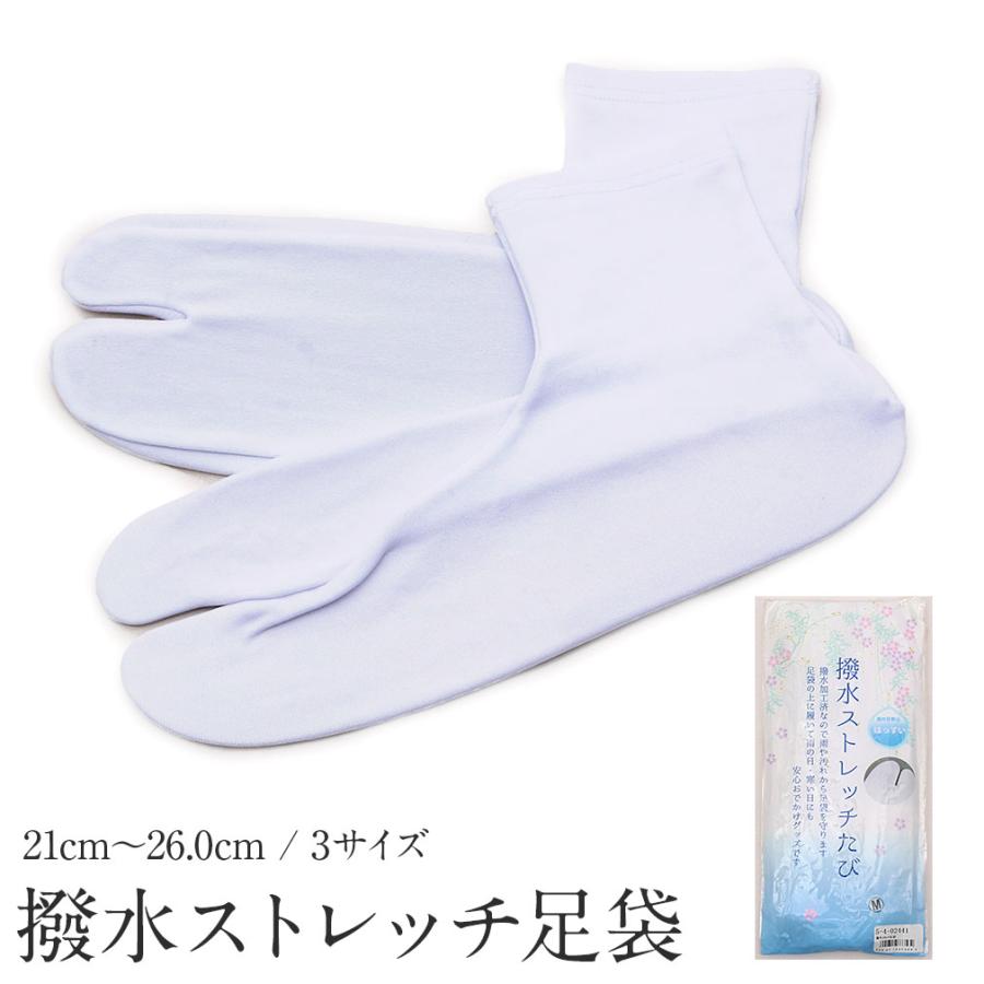 足袋 白 21.0cm〜26.0cm 撥水 ストレッチ こはぜ無し S M L 3Lサイズ カジュアル 安い :5-4-02440:こだわりきもの専門店Kisste - 通販 - Yahoo!ショッピング 足袋 白 21.0cm〜26.0cm 撥水 ストレッチ こはぜ無し S M L 3Lサイズ カジュアル 安い :5-4-02440:こだわりきもの専門店Kisste - 通販 - Yahoo!ショッピング