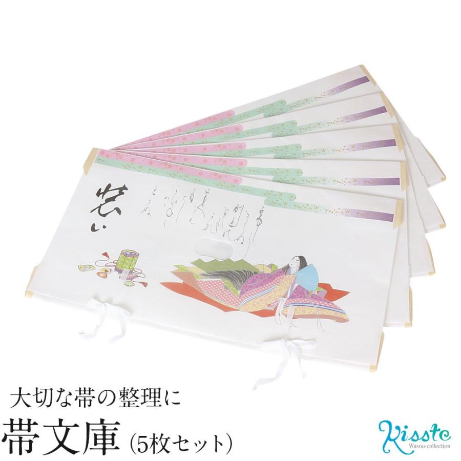 帯文庫 たとう紙 白 5枚セット 十二単 最高級 和紙｜kimono-kisste