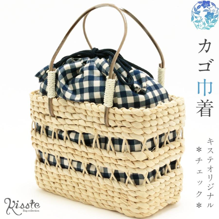 Kisste バッグ 浴衣 かご 巾着 レトロ レディース 女性